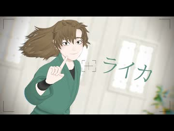 【RKRN_M.M.D】 ライカ　【保健委員長】