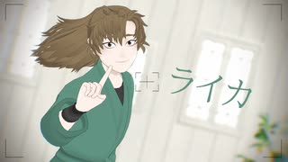 【RKRN_M.M.D】 ライカ　【保健委員長】