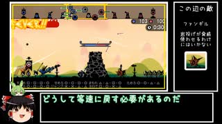 【パタポン3】真・最小出撃回数でパタポン3 part3【ゆっくり＆ずんだもん実況】