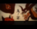 鬼の宴　Rap.ver