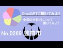 【ChatGPT】福岡県豊前市について【市町村No.0269】