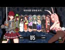 Battle Queen デモバージョン Part2
