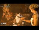 死線をくぐり抜けた後のメシは格別に美味いな…【MHWilds実況#19】