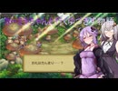 【聖剣伝説LoM】カーミラちゃんと行くゆづきず物語　part.16