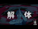 都市伝説解体センター　したよ35　6話　真相へ