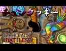 【BpB】チュンクッキー～ヒートが欲しい～【実況プレイ】#112
