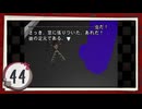 実況 ◇ 19時03分 上野発夜光列車 ◇ 第44幕