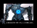 GONG ジプシー・デンジャーLED点灯解説