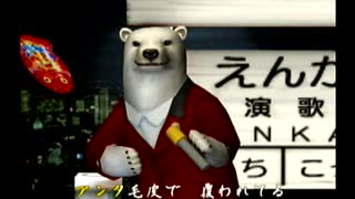 くまうた（7344）「春が来たのに」　唄：嵐山クマ男（夫）