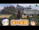 【地球防衛軍6】潜水艦を守れ軍人 33話【ゆっくり実況】