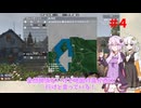 【7 Days to Die】結月ゆかりの遊び場 #4【VOICEROID実況】