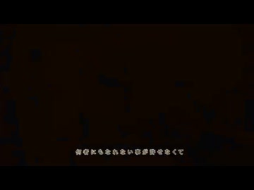 【歌ってみた】世界を壊している／纐纈翠姫(Ayame Mizuki)