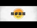 【嵯峨谷オリ】顔の部屋【UTAU音源配布/カバー】