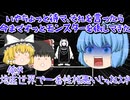 地底世界の中でプレイヤーが一番性格悪いんじゃねw