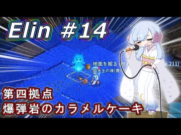 【Elin】つくえりんちゃん 14
