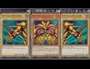 (レンタルコンペティション～封印されし力～) 特殊勝利イベでLOしか頭に無い決闘 (遊戯王マスターデュエルプレイ動画214)