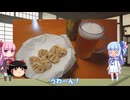 琴葉姉妹と行く釣行記録（暇潰し編part65）
