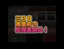 【実況】第一章～とある少年達の物語【Ghost Village3】13