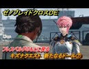 ゼノブレイドクロスDE　キズナクエスト　新たなるドール⑦　フレスベルグのもとに戻る　＃２２６　【XenobladeX Definitive Edition】