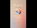音楽作ってみた♯∞【対策対応版/ 歌詞表示あり】