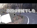 ZOOM F2の調子が悪かった話【ゆっくり車載】