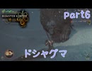 【独り言実況】ゲーム内方向音痴はもう喘がない？？モンハンワイルズ【Part6】