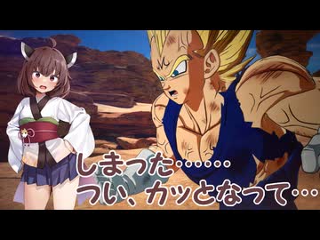【ボイロ実況】ボイロ達とスパーキングゼロ　ベジータ　魔人ブウ編正史【ＤＢスパーキングゼロ】