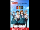 アサヒ　ワンダ　エヴァンゲリオン　キャンペーン