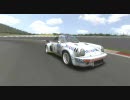 【rFactor】ニュルを逆走してきた