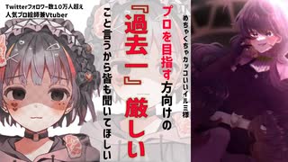 【#錆多はがね #切り抜き 】過去一厳しいアドバイスを連発します！【#錆抜き 】【#vtuber 】#ねいぷる女子学院