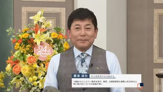道 田 真 一