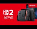 Nintendo Switch 2 紹介映像