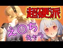 【VOICEROID実況】超硬派なカムイを使ってもやはり決め手がスマッシュ頼りなあかり【スマブラSP】