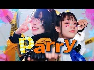 【藍音×じゅぴ】パリィ 踊ってみた 【オリジナル振付】