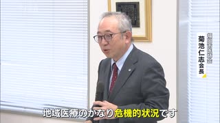 「真面目にやっている医療機関を救済して」多くが経営難と福岡市医師会が訴え