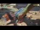 【モンスターハンター ライズ】集会所クエスト Part:9