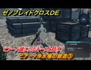 ゼノブレイドクロスDE　ノーマルクエスト　ビアーノ浄水場の建造③　ビアーノ湖にいるキースと話す　＃２３７　【XenobladeX Definitive Edition】