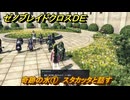 ゼノブレイドクロスDE　ノーマルクエスト　奇跡の水①　スタカッタと話す　＃２４０　【XenobladeX Definitive Edition】