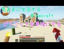 【Minecraft】気ままに生活するMinecraft ピラミッドを更地にする 【VOICEPEAK実況】【桜乃そら】