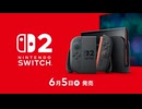 【初見】おきらくな二人がNintendo Direct: Nintendo Switch 2 - 2025.4.2を実況！