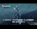 【ゼノブレイドクロス ディフィニティブエディション】ノーマルクエスト : コロンダス隊の受難、ズ・ハッグ残骸回収強欲、白のライフポイント Part 37【ネタばれあり】