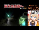 [Outerwilds - Echoes of the Eye] 襲撃してくる敵なんかに負けねぇ！！！ #37 [ずんだもん実況]
