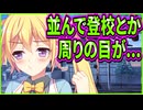 【かりぐらし恋愛】33　実は恋愛耐性0なギャグ枠幼馴染の恋する乙女感が結局キャラが薄すぎて不発に終わった