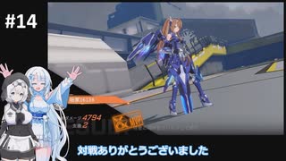 星の翼を遊ぶWhiteCUL#14（ベータ）[VOICEVOX実況]