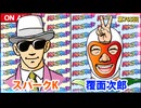 日替わりラジオ-＃765【パチンコ新規則】