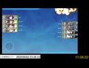 【艦これ】1-5RTA 11分08秒02