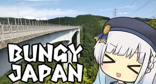 しゅおりり情報局～八百津町・岐阜バンジー～