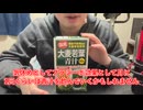 【完全栄養】【生存報告】　生卵10個に大麦若葉青汁を混ぜたら最高のプロテインが完成しました1173日目