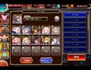 千年戦争アイギス 雷竜クロコ降臨：超極級【☆3×ダグマール無双×スキルオート】