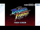 Dolphin Fighter BGM集